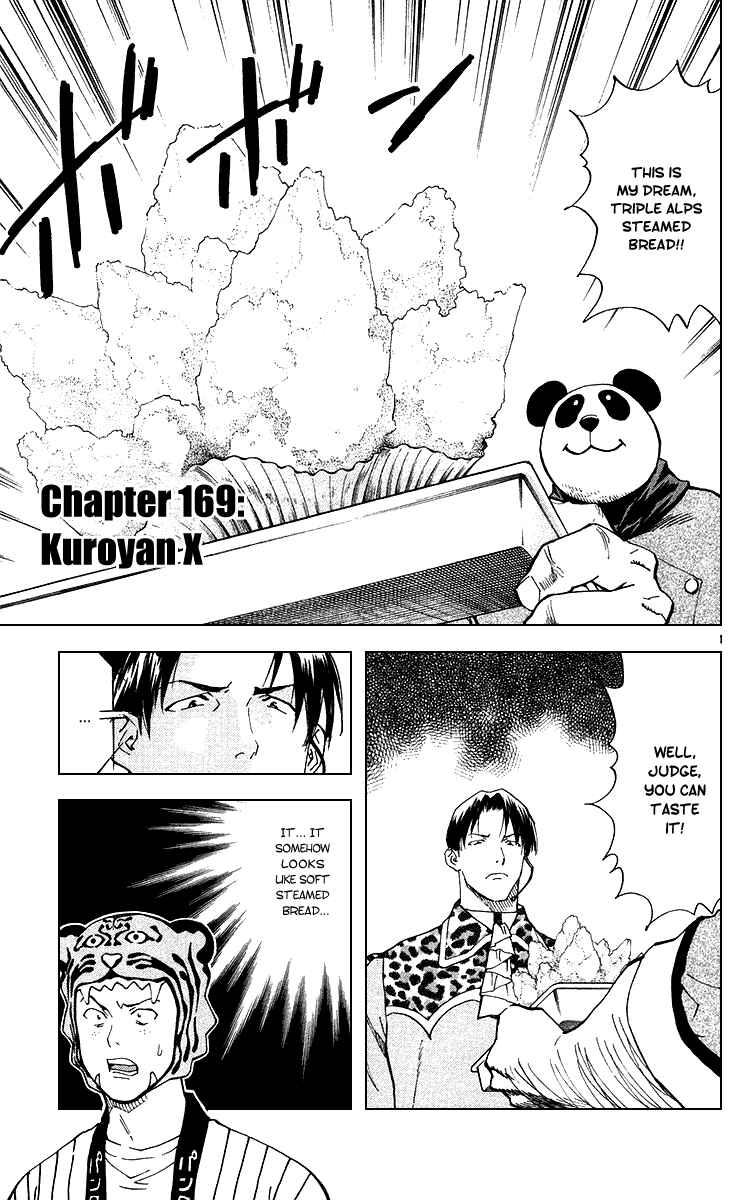 Yakitate!! Japan Chapter 169 - Page 1