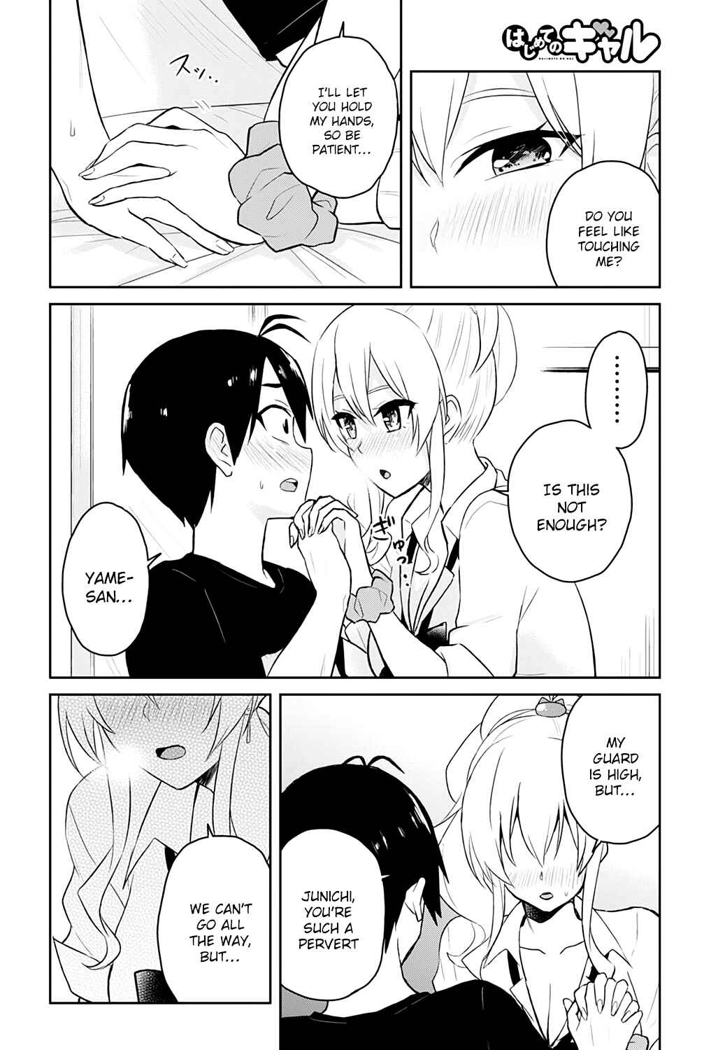 Hajimete no Gal Chapter 26 - Page 19