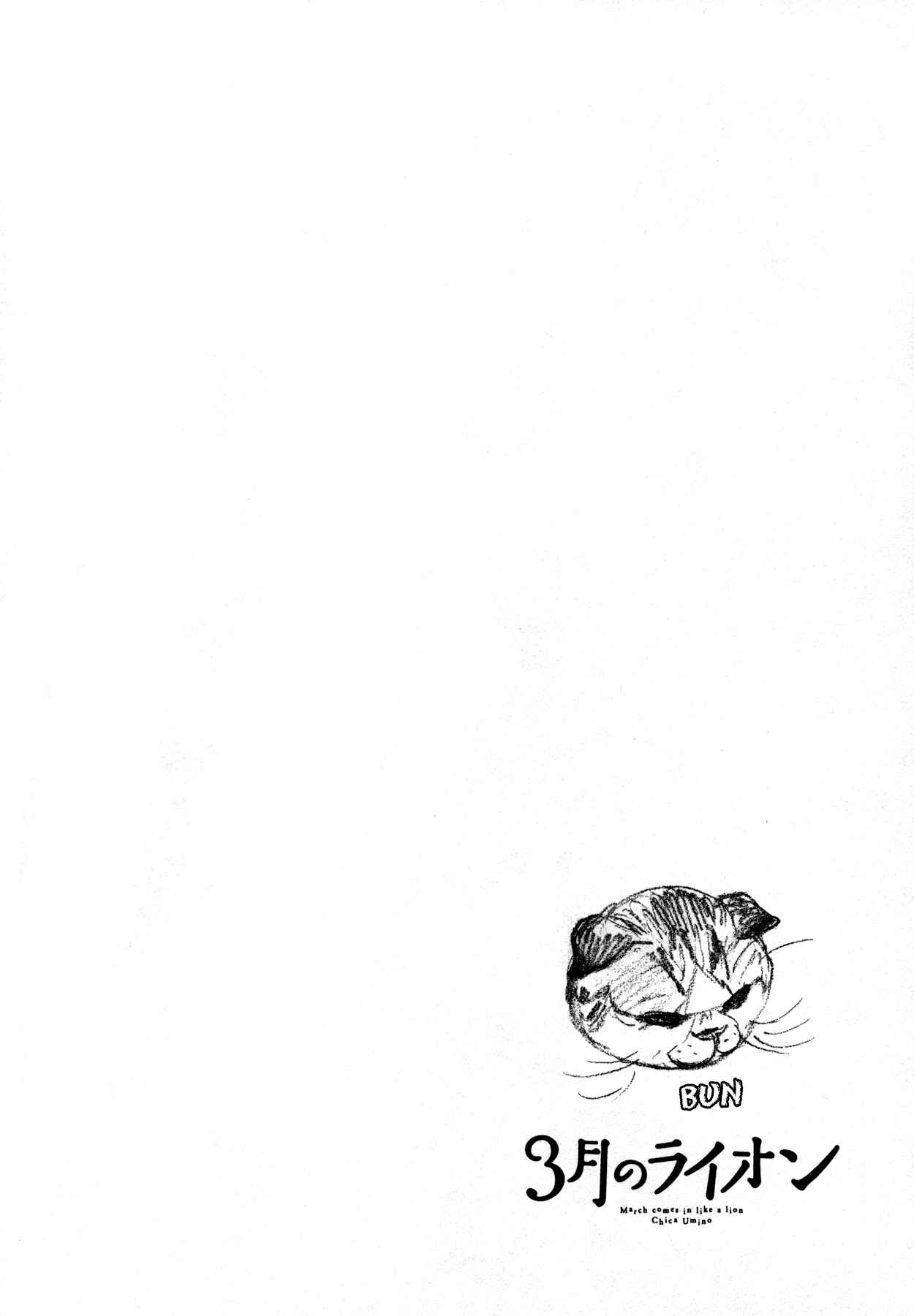 March Comes in Like a Lion Chapter 123 - Page 3
