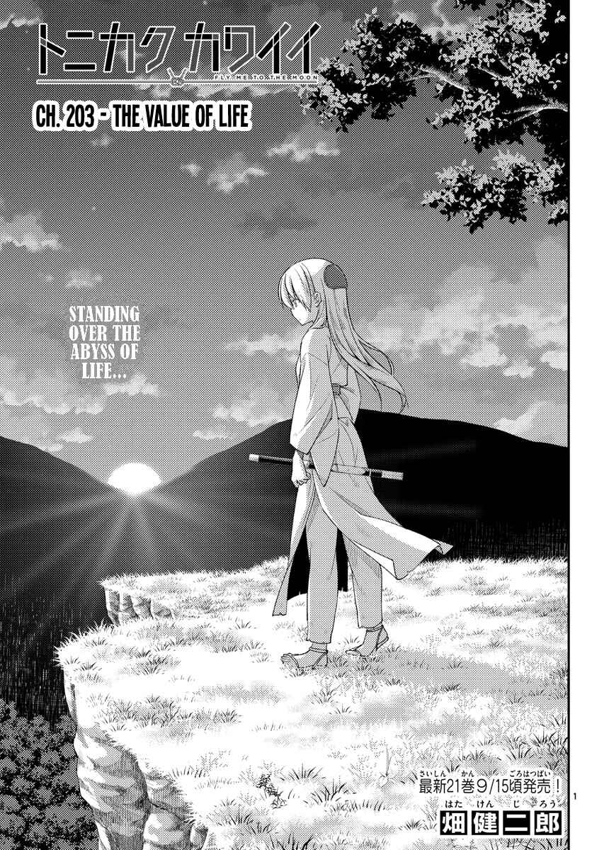 Tonikaku Kawaii Chapter 203 - Page 1