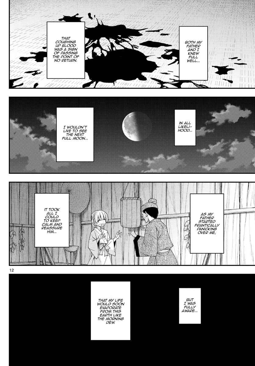 Tonikaku Kawaii Chapter 203 - Page 12