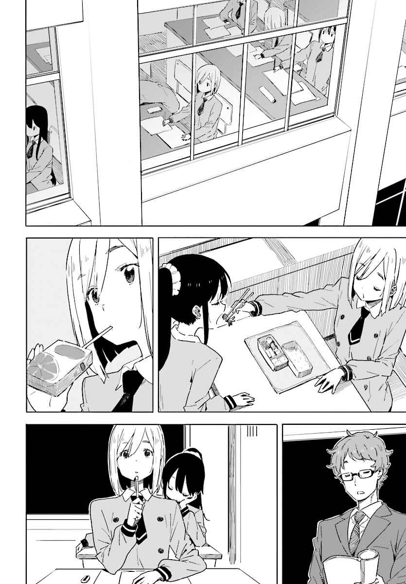 Kono Bijutsubu ni wa Mondai ga Aru! Chapter 66 - Page 6