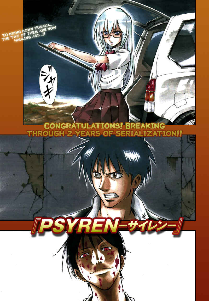 Psyren Chapter 103 - Page 1