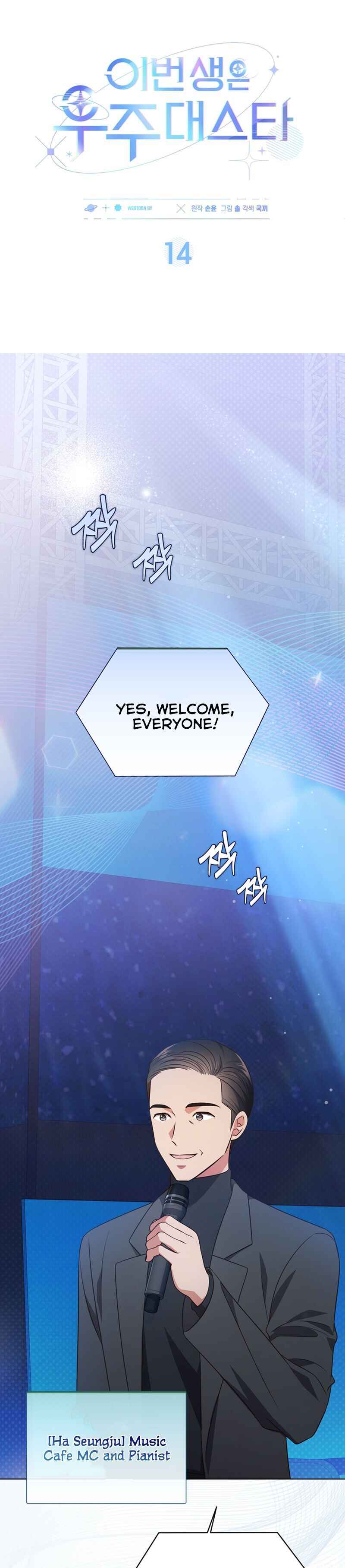 This Life's Universal Superstar Chapter 14 - Page 17