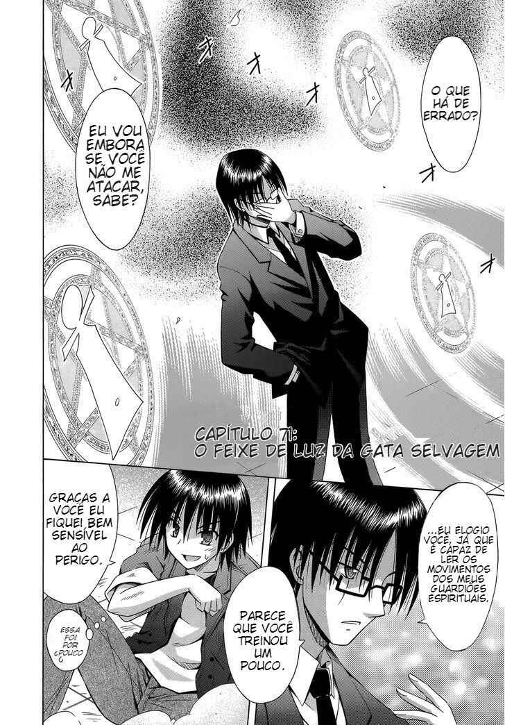 Omamori Himari Chapter 71 - Page 3