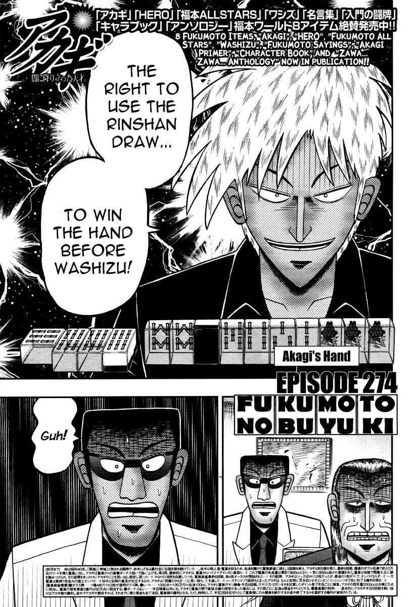 Akagi: Yami ni Oritatta Tensai Chapter 274 - Page 2