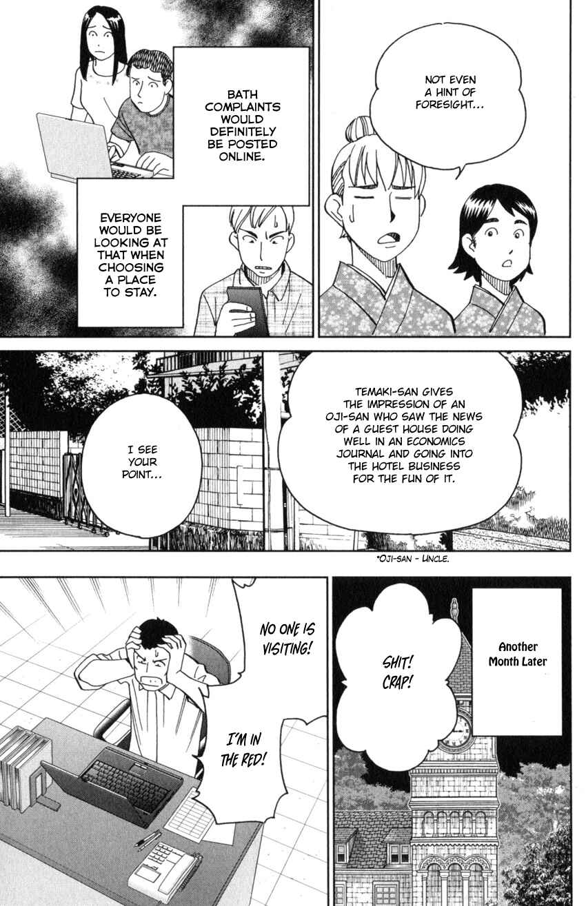 Q.E.D. iff - proven end - Chapter 31 - Page 27