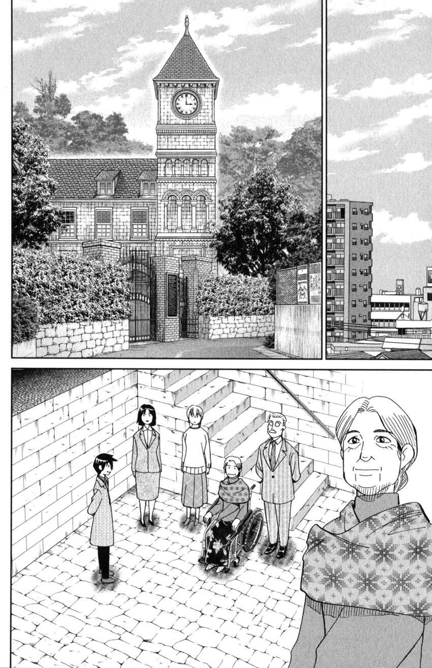 Q.E.D. iff - proven end - Chapter 31 - Page 74