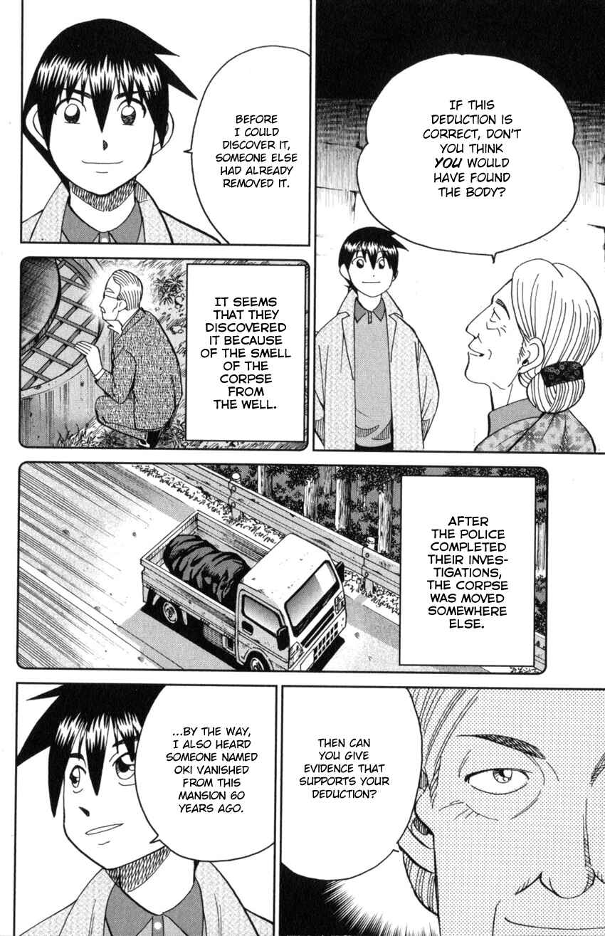Q.E.D. iff - proven end - Chapter 31 - Page 82
