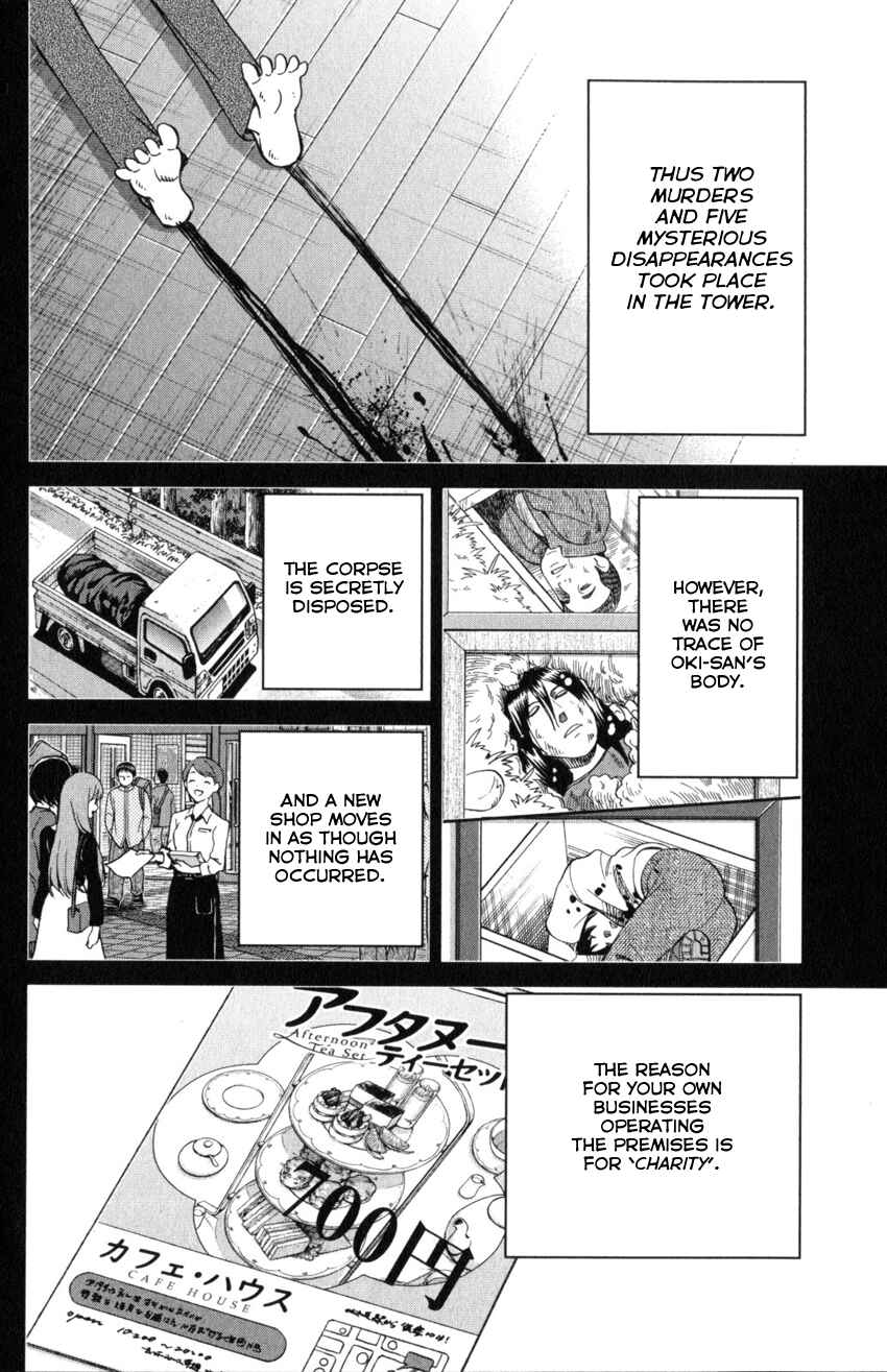 Q.E.D. iff - proven end - Chapter 31 - Page 86