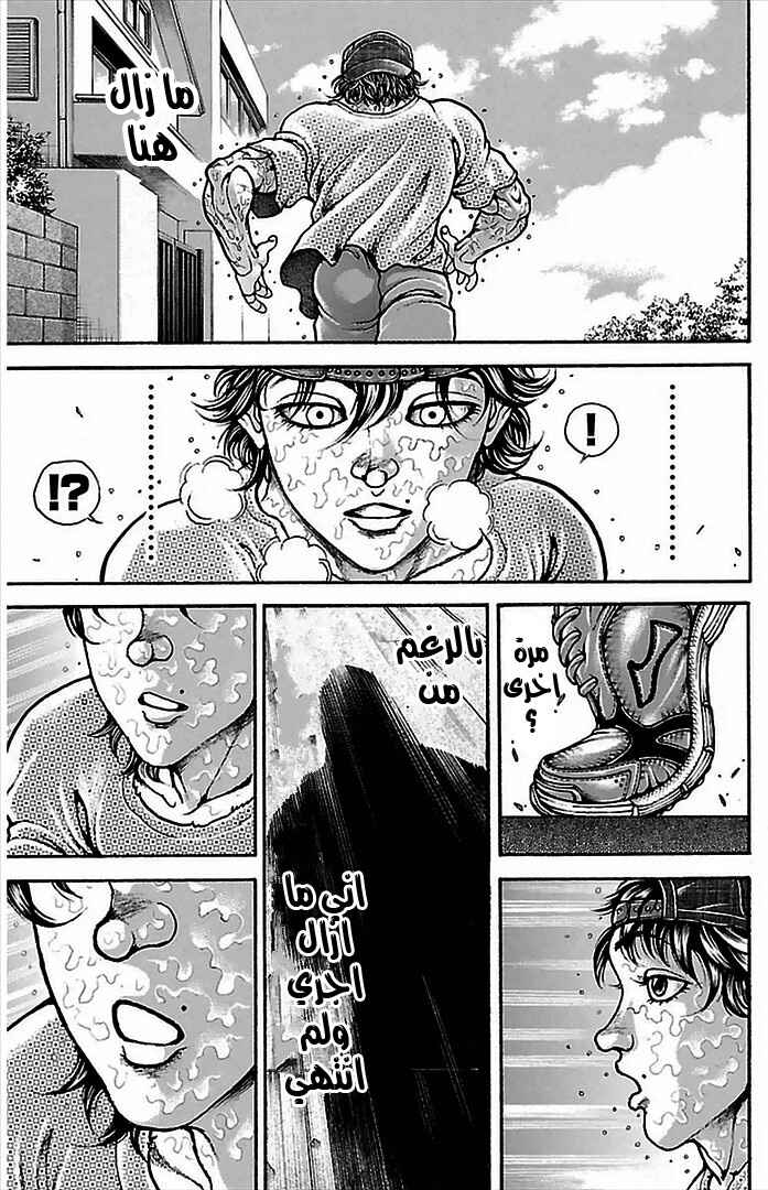 Baki-Dou Chapter 7 - Page 15