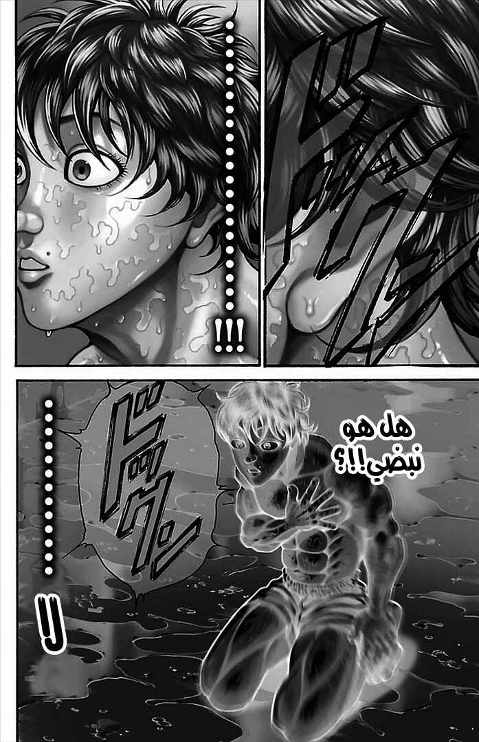 Baki-Dou Chapter 7 - Page 2