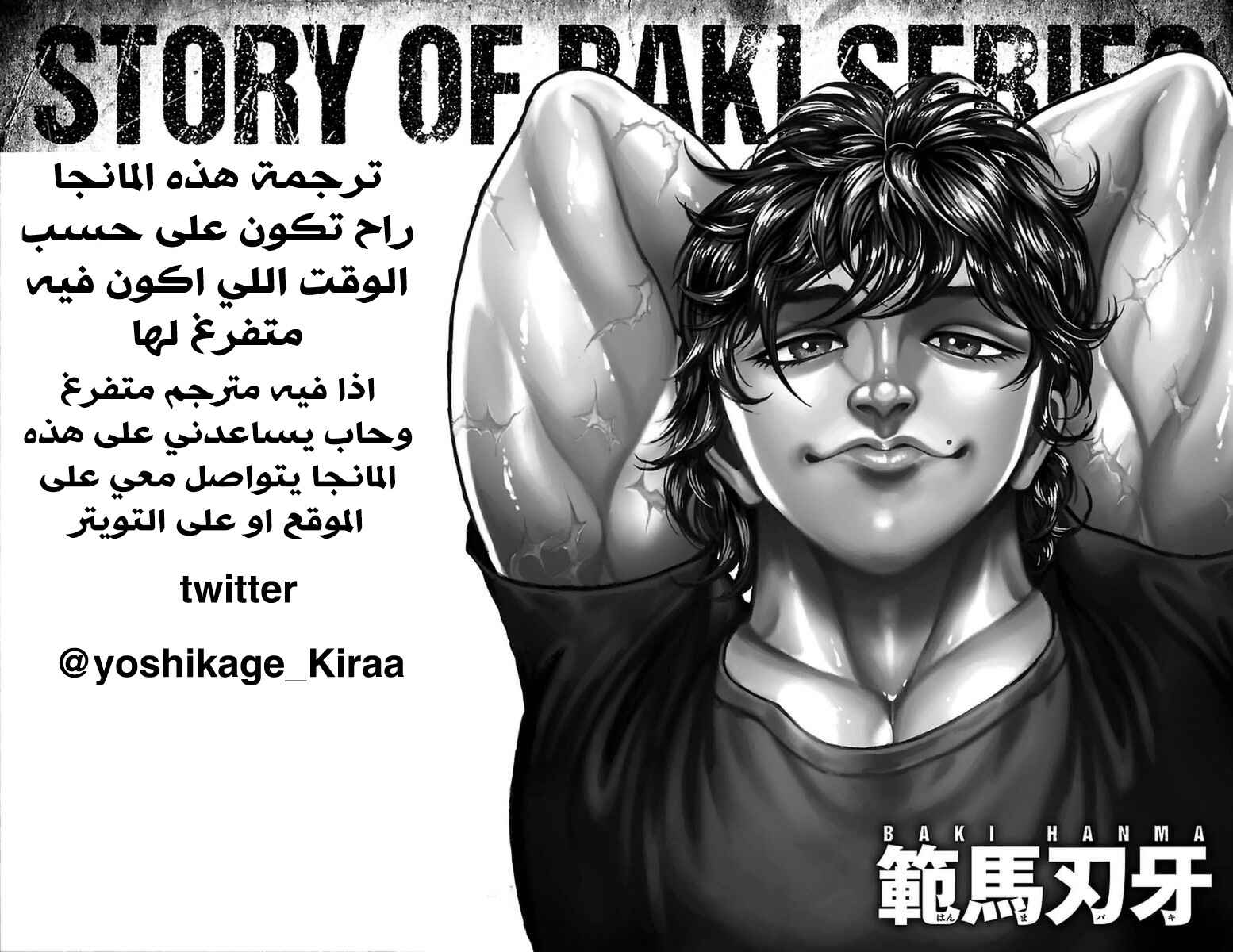 Baki-Dou Chapter 7 - Page 22