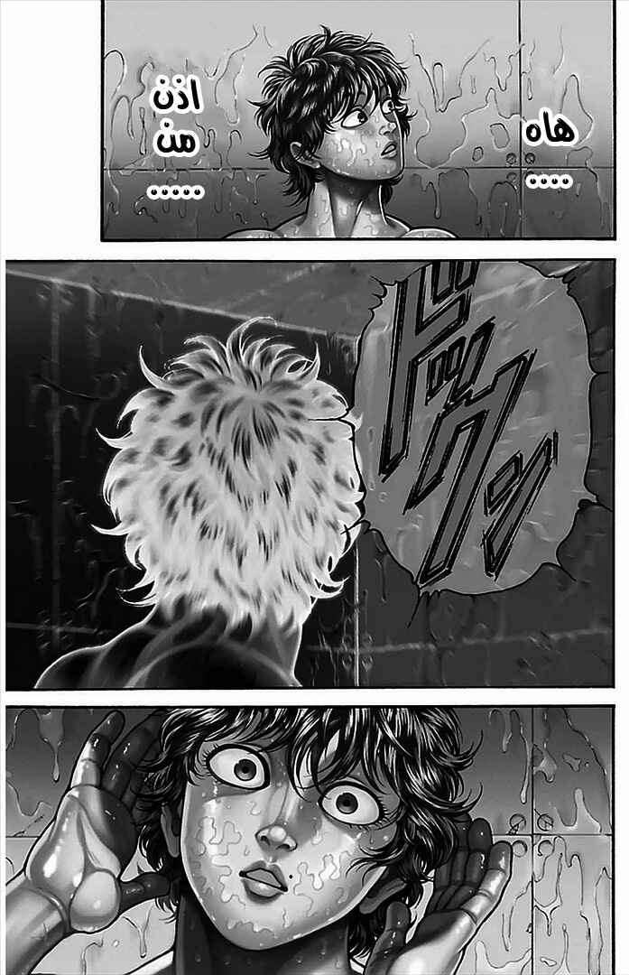 Baki-Dou Chapter 7 - Page 3