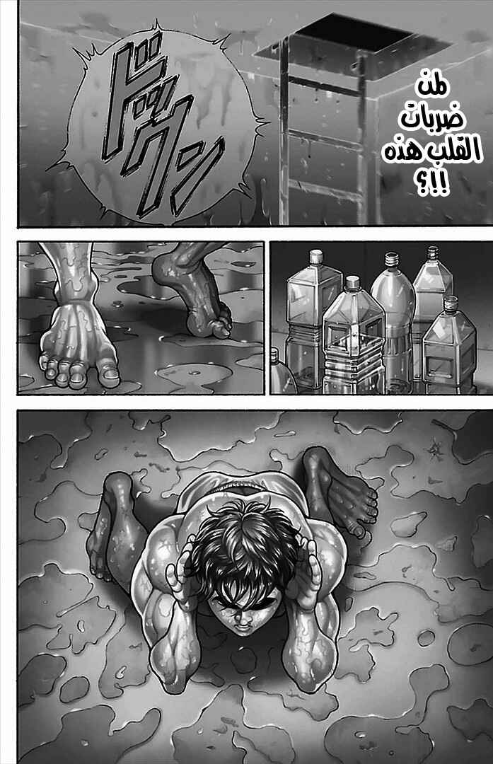 Baki-Dou Chapter 7 - Page 4