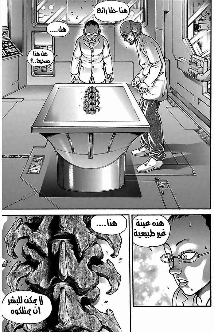 Baki-Dou Chapter 7 - Page 9