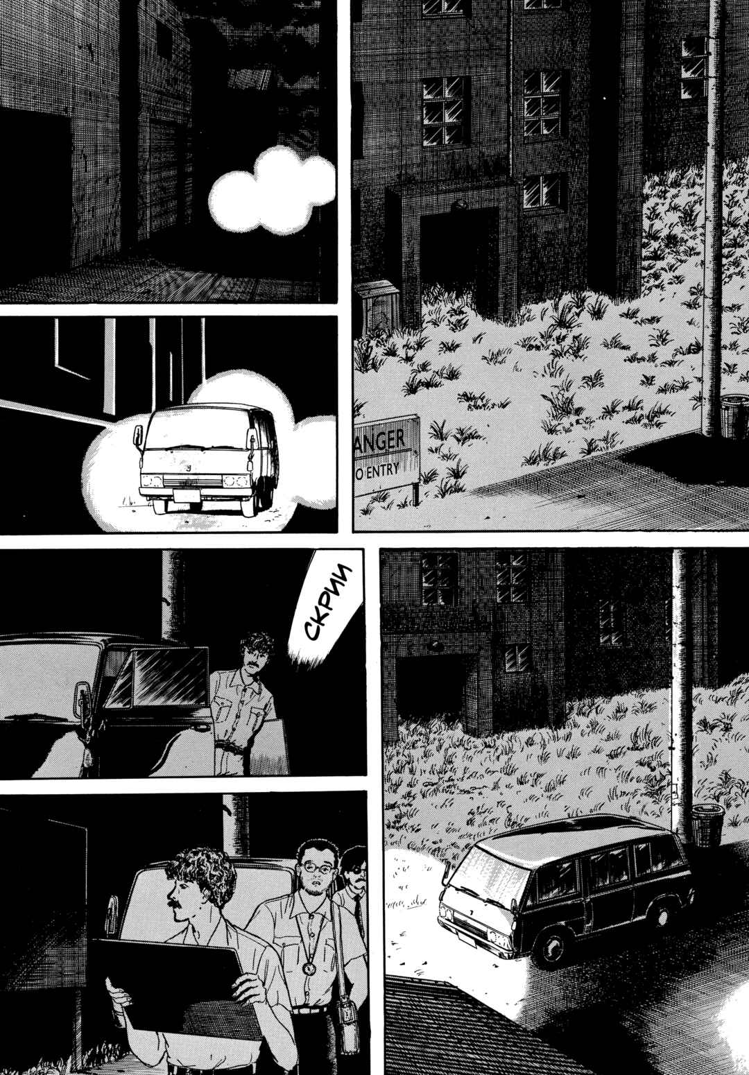 My Name Is Shingo Chapter 59 - Page 11
