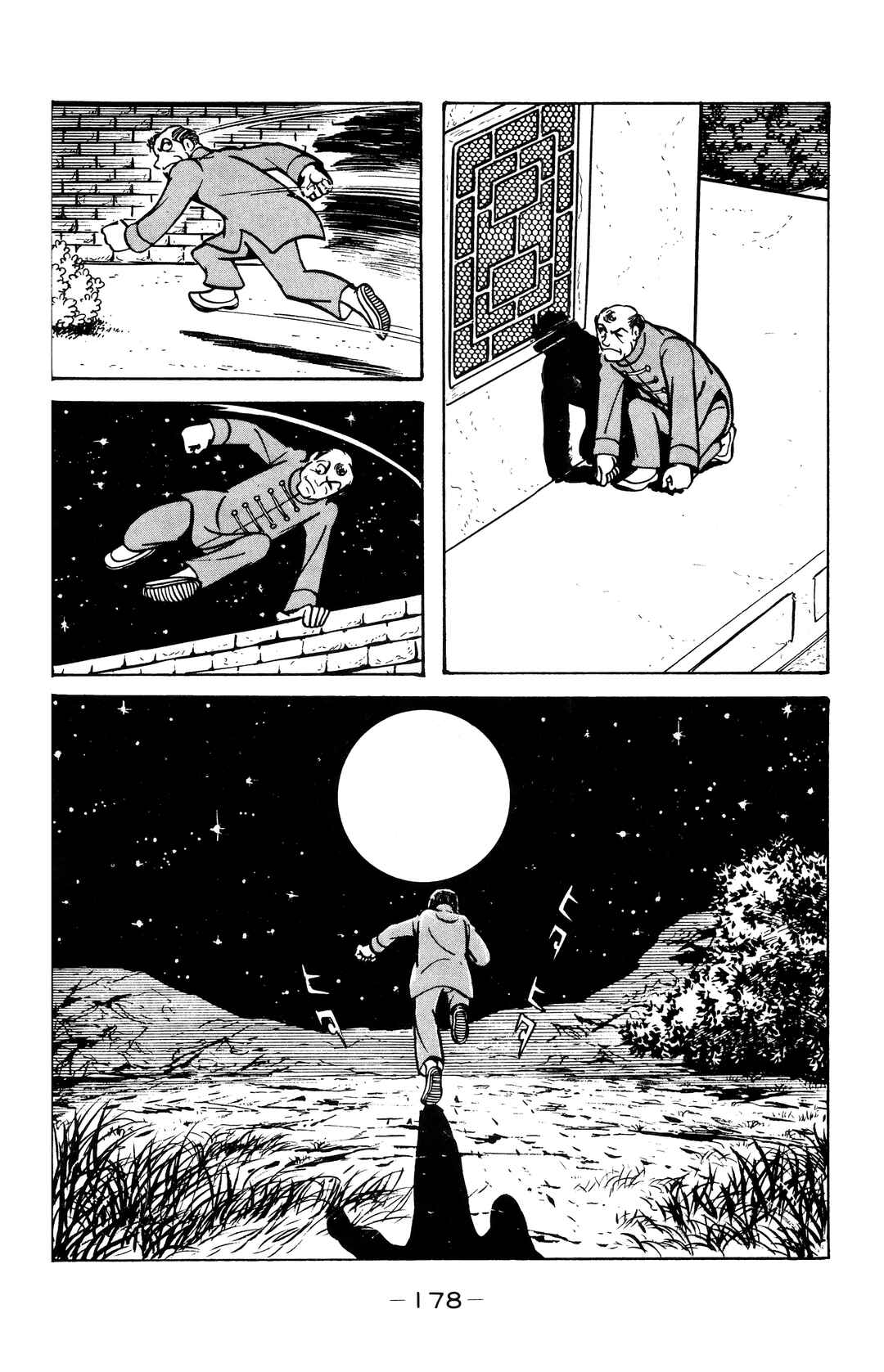 Wolf Constellation Chapter 29 - Page 7