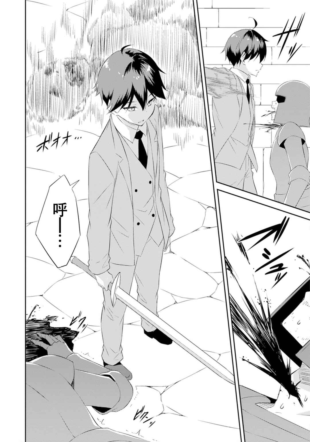Dungeon de Nariagare! ~Osananajimi kara no Kirawarete Goblin ni Saekate Nakatta Ore ga, Dungeon Ruler no Shidou wo Uketara Tsuyoku Nareta no de Imouto to Musou shimasu~ Chapter 6 - Page 30