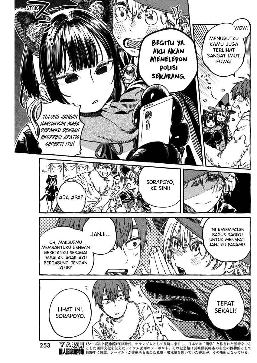 Boku no Suki na Hito ga Suki na Hito Chapter 11.6 - Page 15