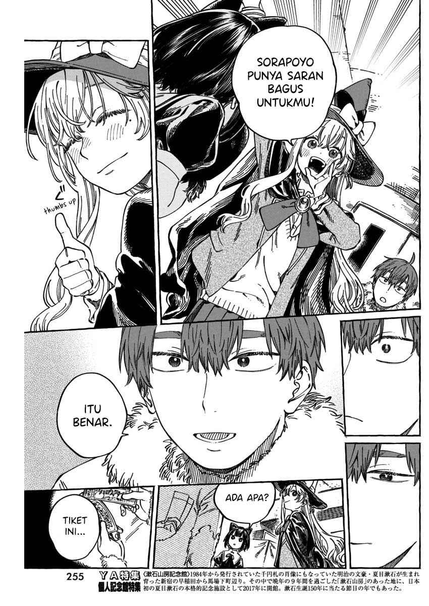 Boku no Suki na Hito ga Suki na Hito Chapter 11.6 - Page 17