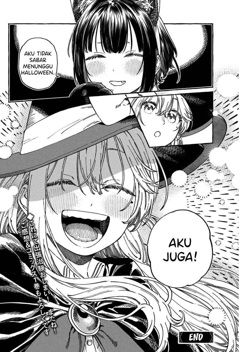 Boku no Suki na Hito ga Suki na Hito Chapter 11.6 - Page 21