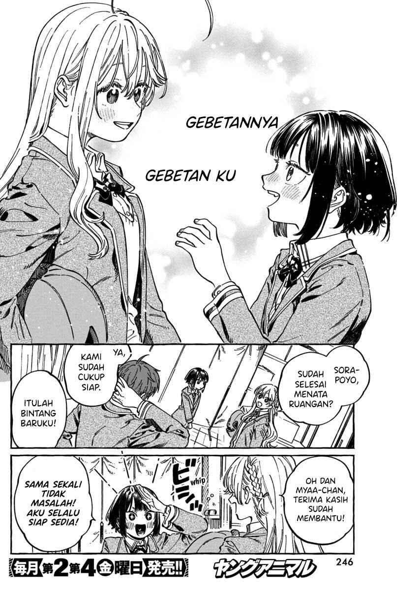 Boku no Suki na Hito ga Suki na Hito Chapter 11.6 - Page 8