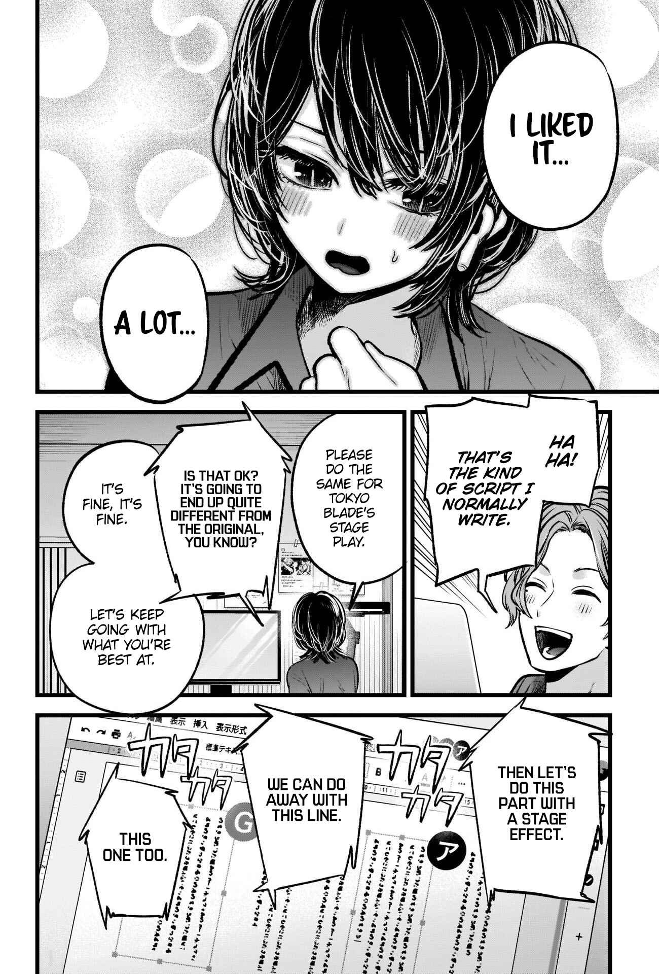 【Oshi no Ko】 Chapter 49 - Page 16
