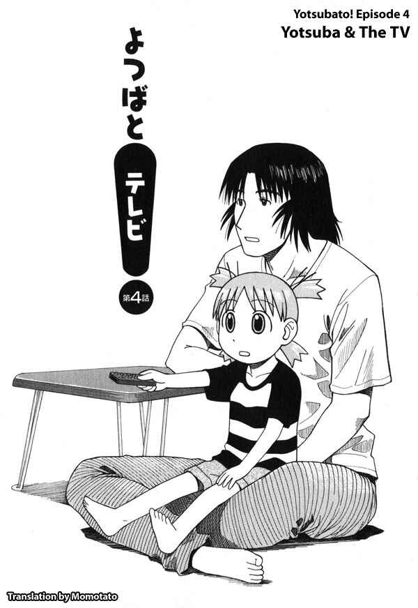 Yotsuba to! Chapter 4 - Page 1