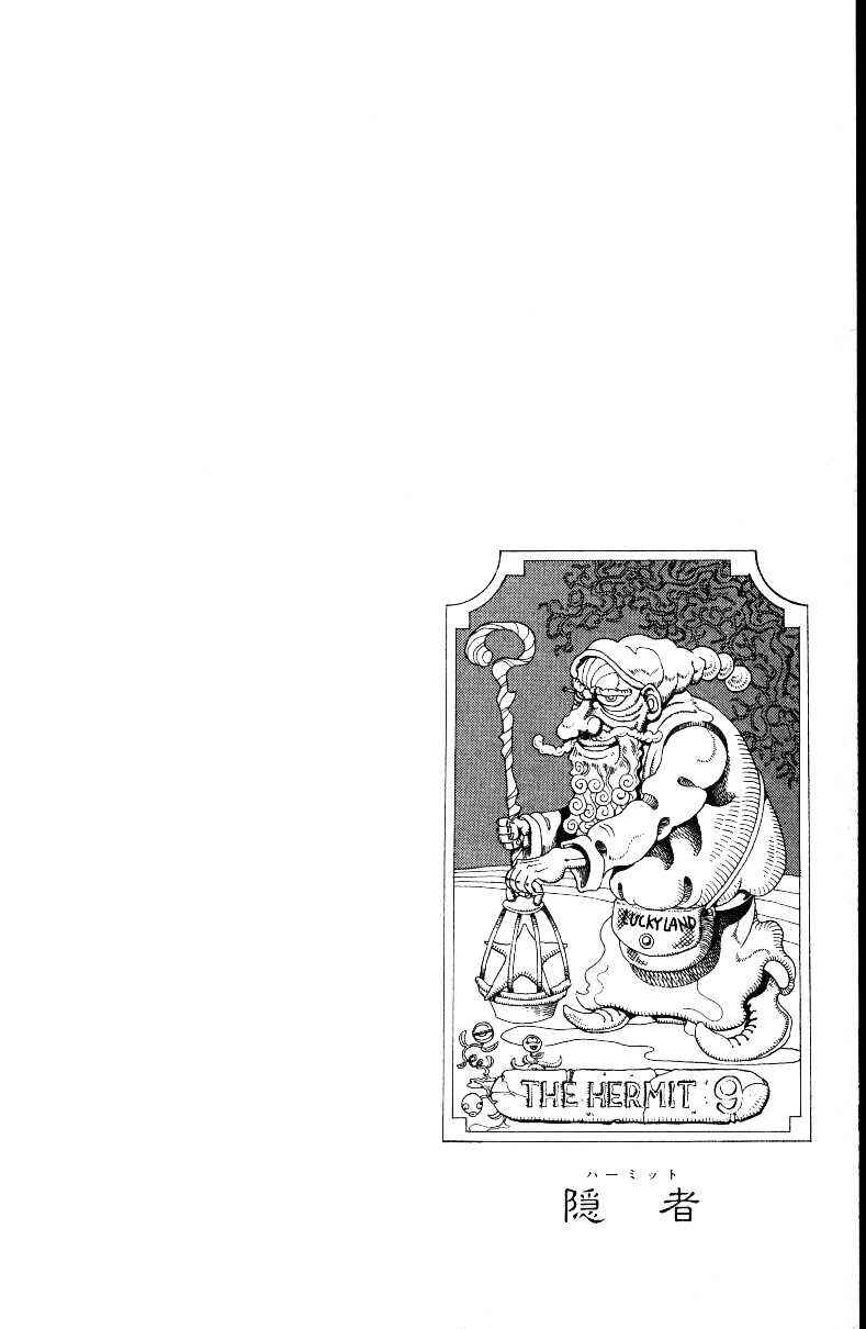JoJo no Kimyou na Bouken: Part 3 - Stardust Crusaders Chapter 28 - Page 20