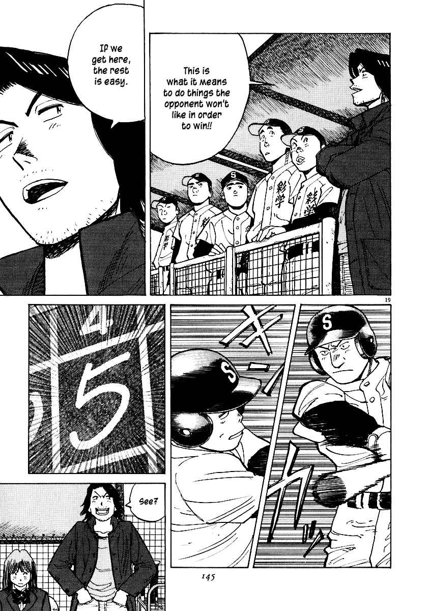 Last Inning Chapter 34 - Page 18