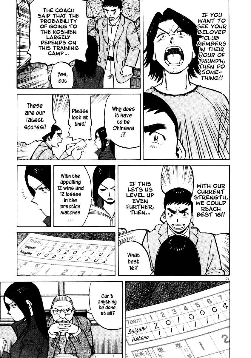 Last Inning Chapter 34 - Page 20