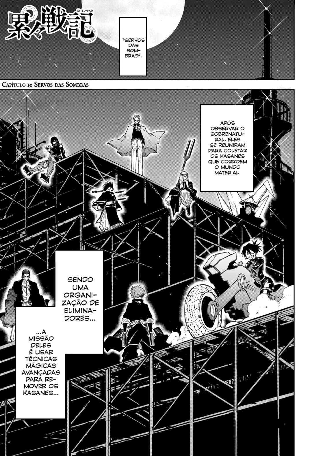 Ruirui Senki Chapter 13 - Page 2