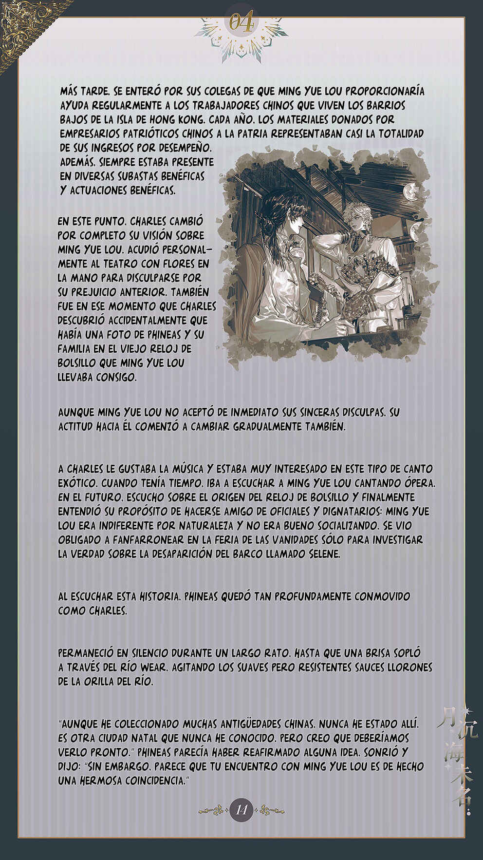 The Unnamed Sea Chapter 4 - Page 16