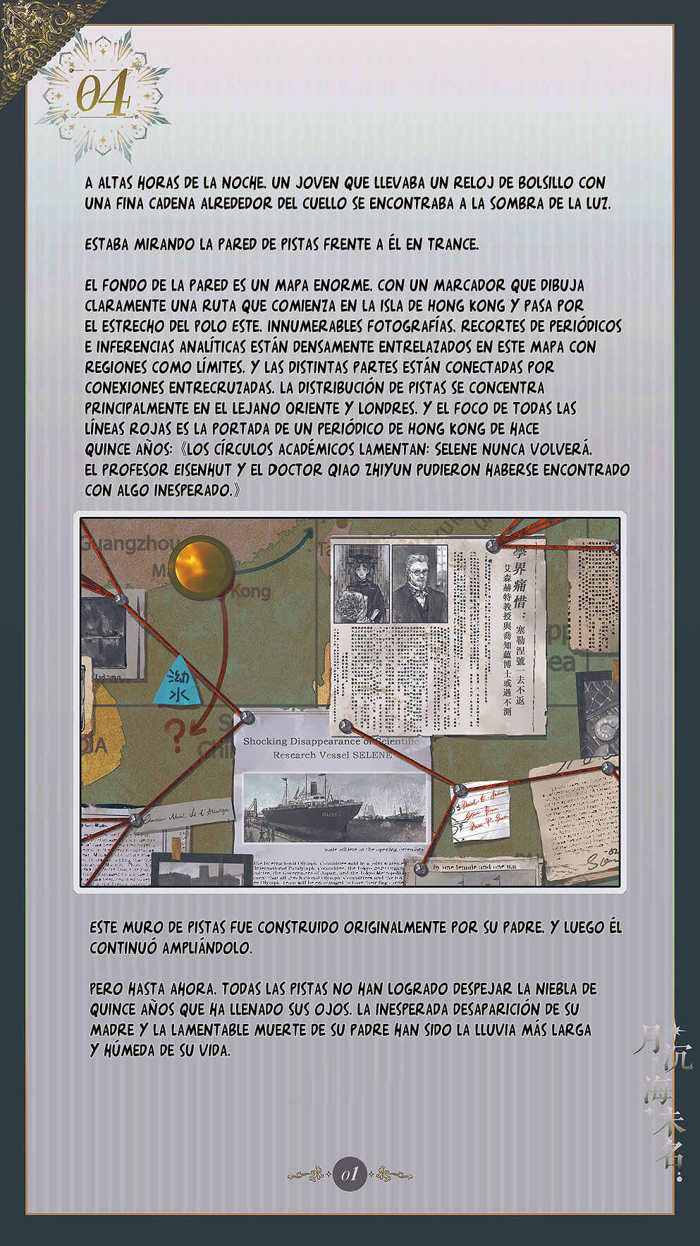 The Unnamed Sea Chapter 4 - Page 3