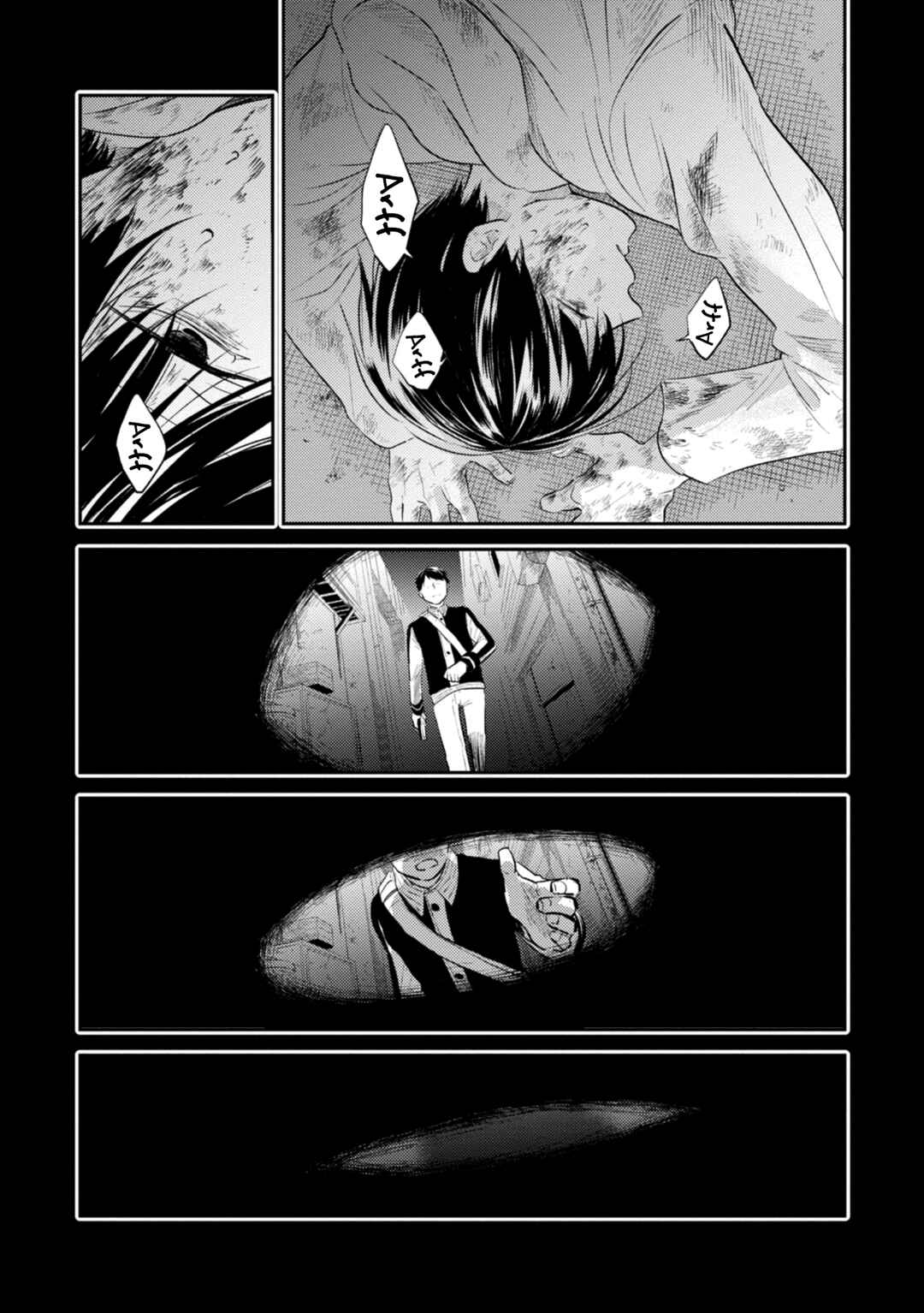 Koroshi Ai Chapter 34 - Page 4
