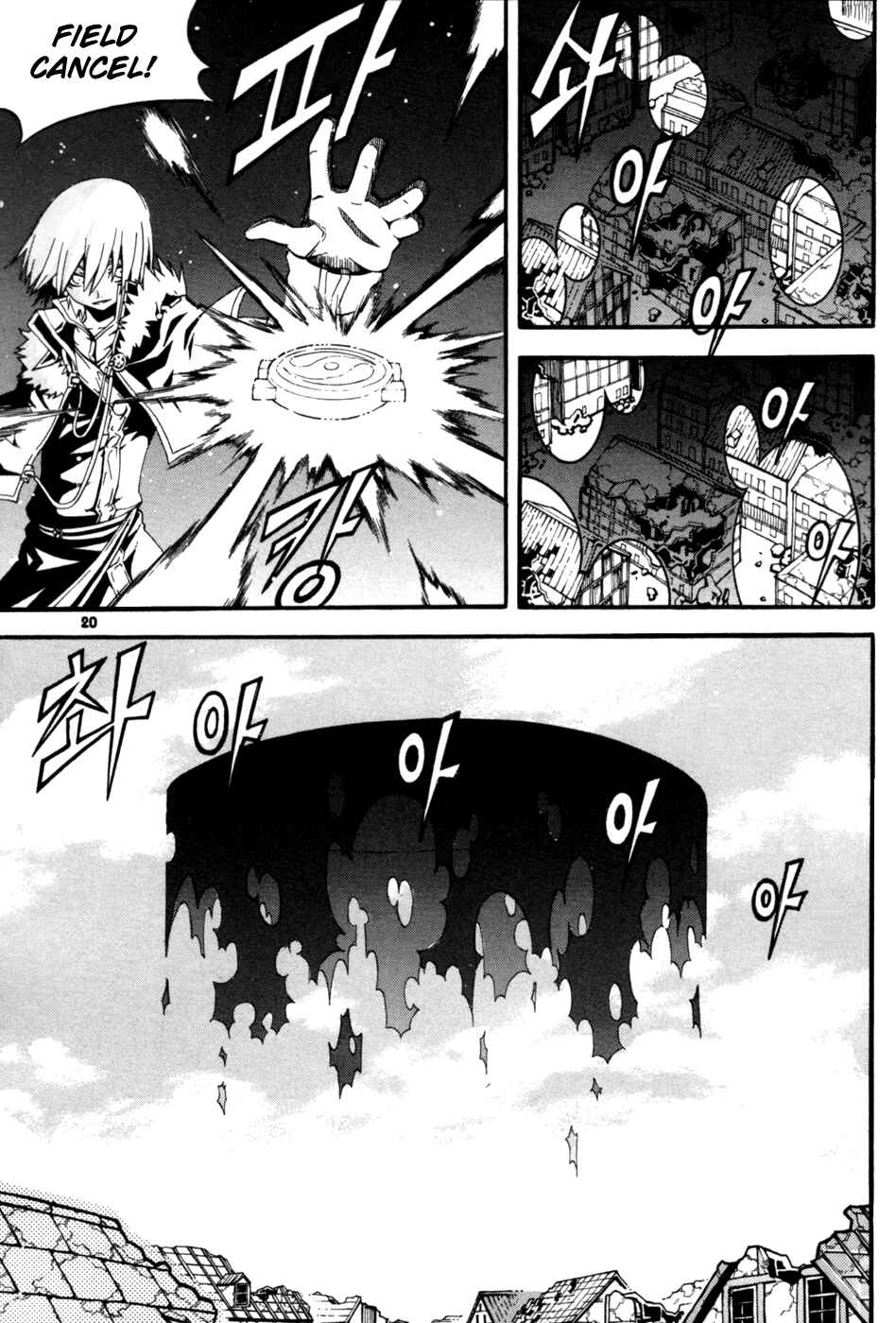 Witch Hunter Chapter 9 - Page 21