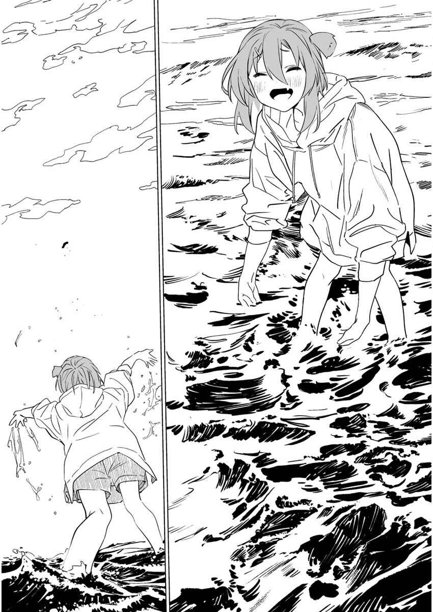 Kaguhara-san no Feti Note Chapter 3 - Page 19