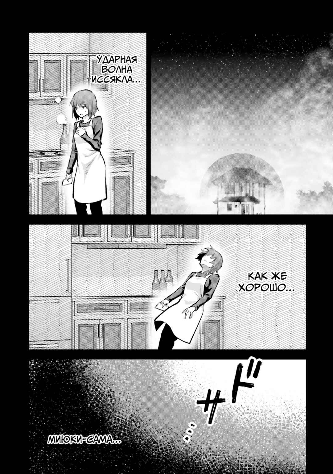 Mahouka Koukou no Rettousei - Escape-hen Chapter 18 - Page 12