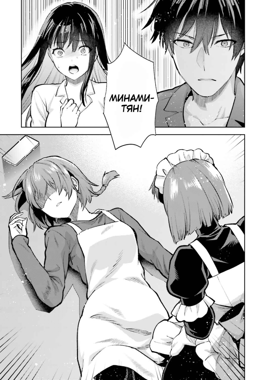 Mahouka Koukou no Rettousei - Escape-hen Chapter 18 - Page 13