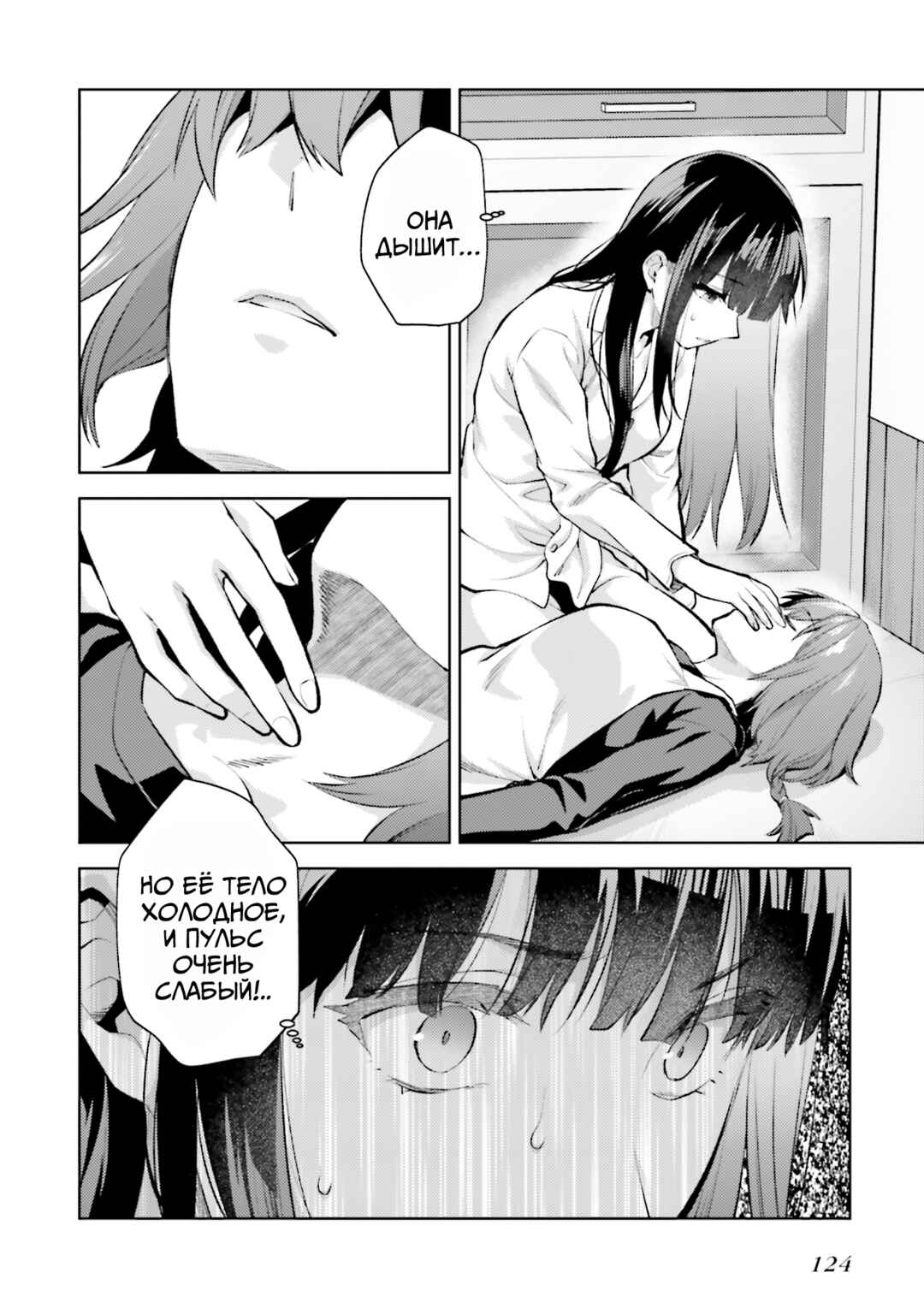 Mahouka Koukou no Rettousei - Escape-hen Chapter 18 - Page 14