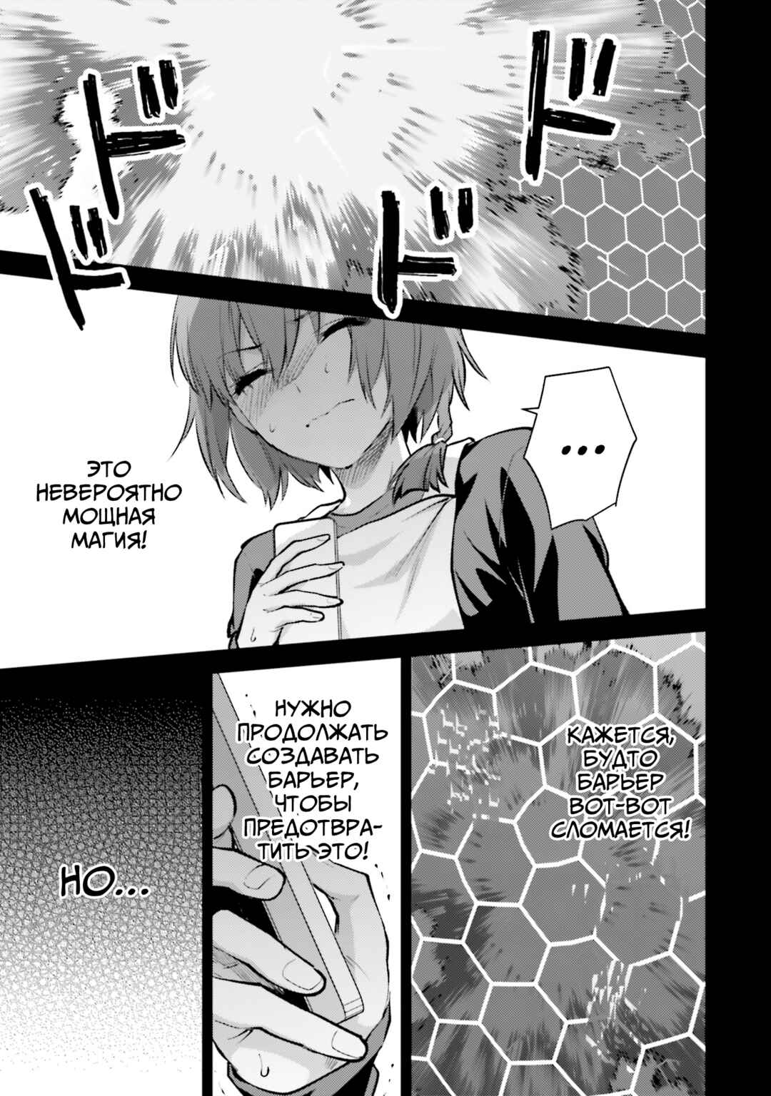 Mahouka Koukou no Rettousei - Escape-hen Chapter 18 - Page 5