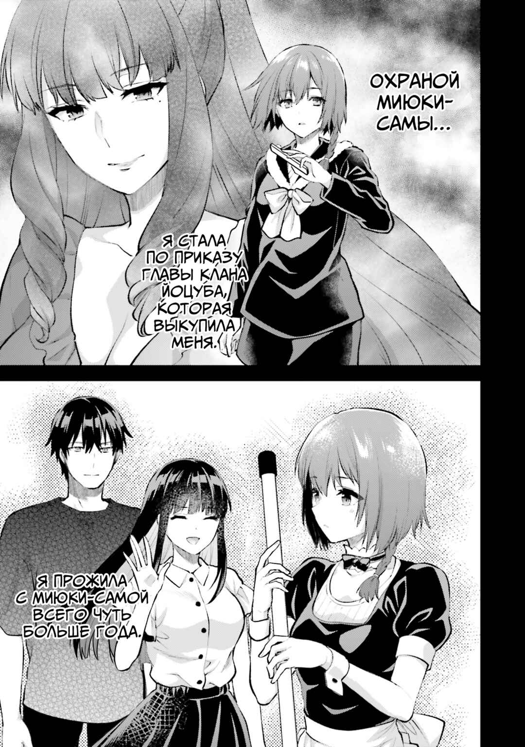Mahouka Koukou no Rettousei - Escape-hen Chapter 18 - Page 7
