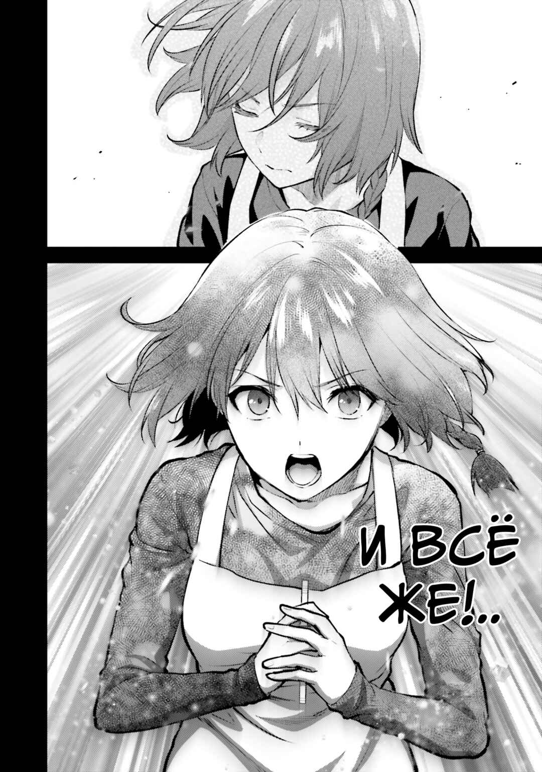 Mahouka Koukou no Rettousei - Escape-hen Chapter 18 - Page 8
