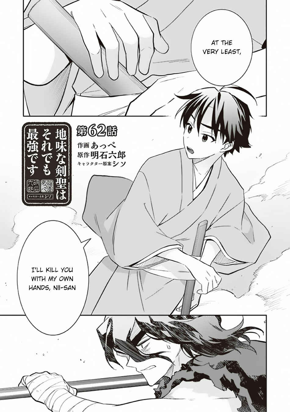 Jimi na Kensei wa Sore Demo Saikyou desu Chapter 62 - Page 2