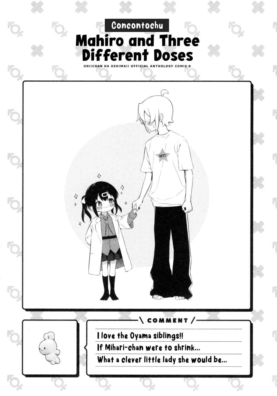 Onii-chan wa Oshimai! Koushiki Anthology Comic Chapter 84 - Page 13