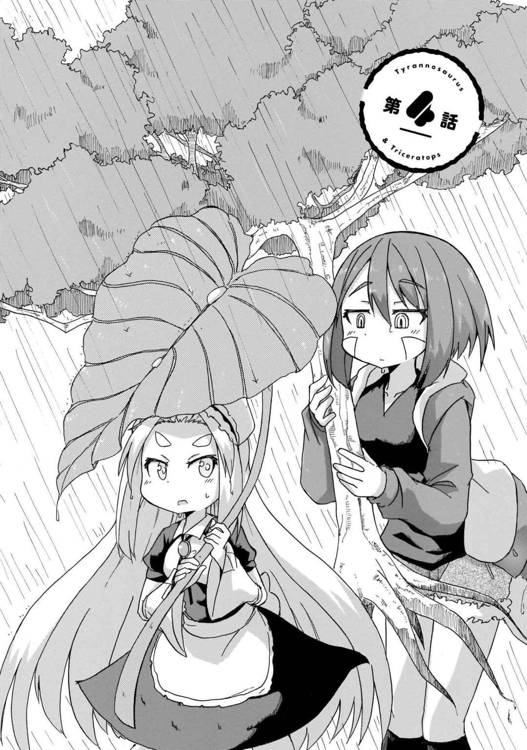 Tyra & Cera Chapter 9.5 - Page 8