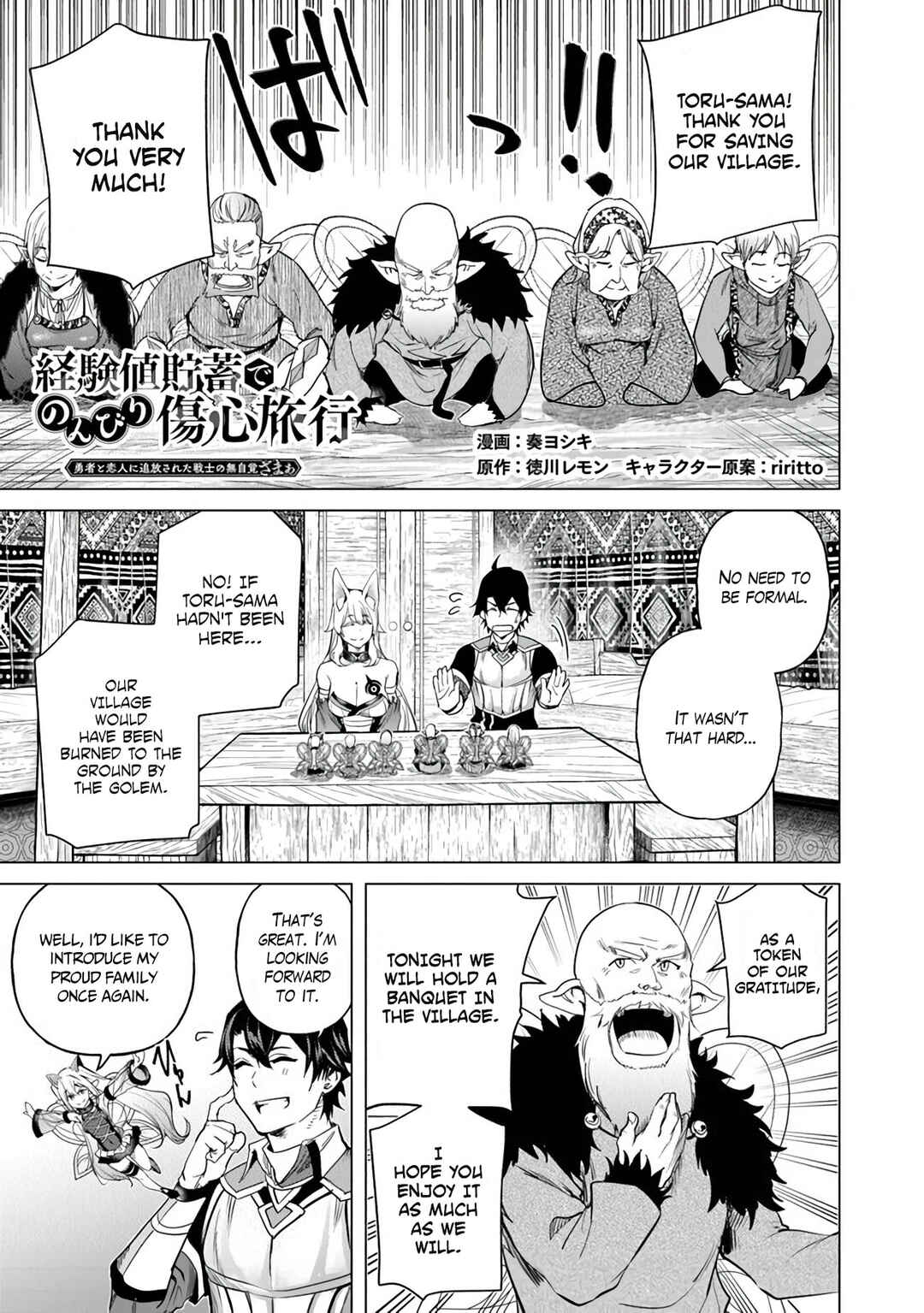 Keikenchi Chochiku de Nonbiri Shoushin Ryokou ~Yuusha to Koibito ni Tsuihou Sareta Senshi no Mujikaku Zamaa~ Chapter 18.5 - Page 1