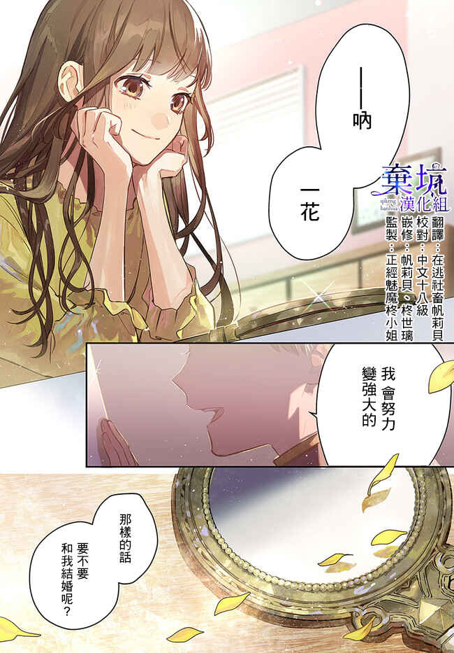 Isekai de Ane ni Namae wo Ubawaremashita Chapter 1 - Page 1