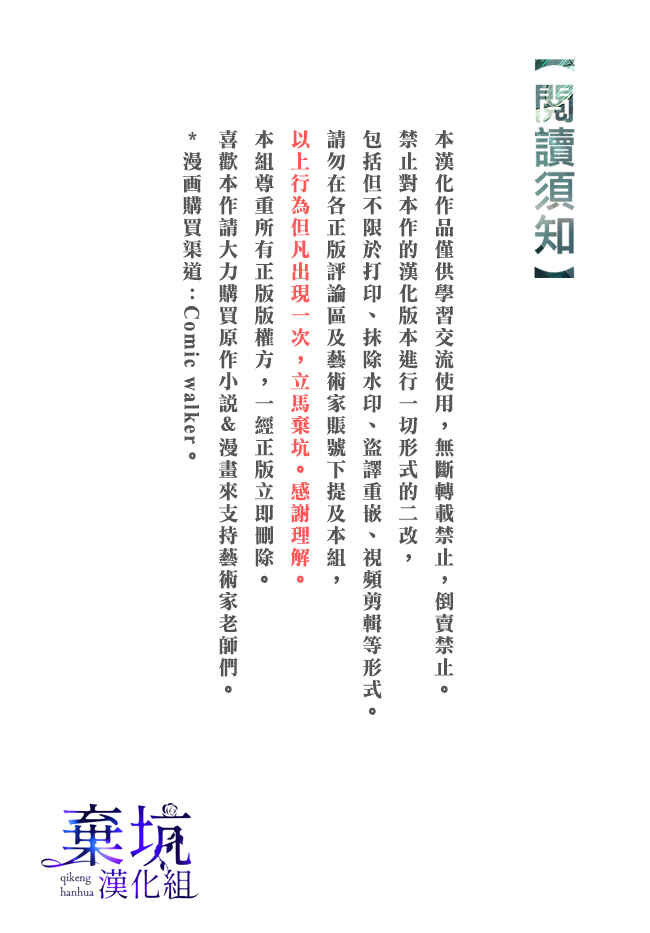 Isekai de Ane ni Namae wo Ubawaremashita Chapter 1 - Page 3